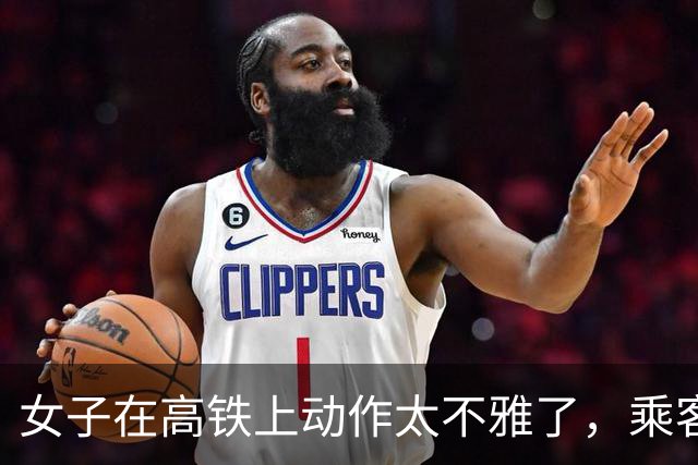 女子在高铁上动作太不雅了，乘客纷纷观看，网友：我都替她脸红！
